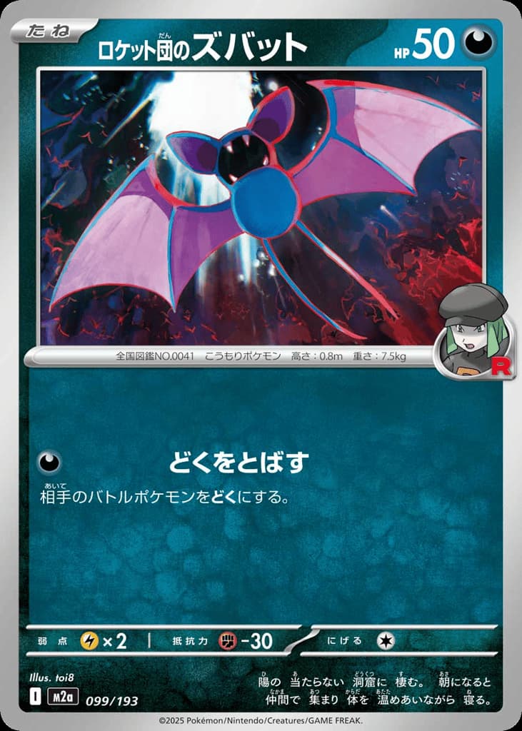 Team Rocket's Zubat, foto fra CardCollect