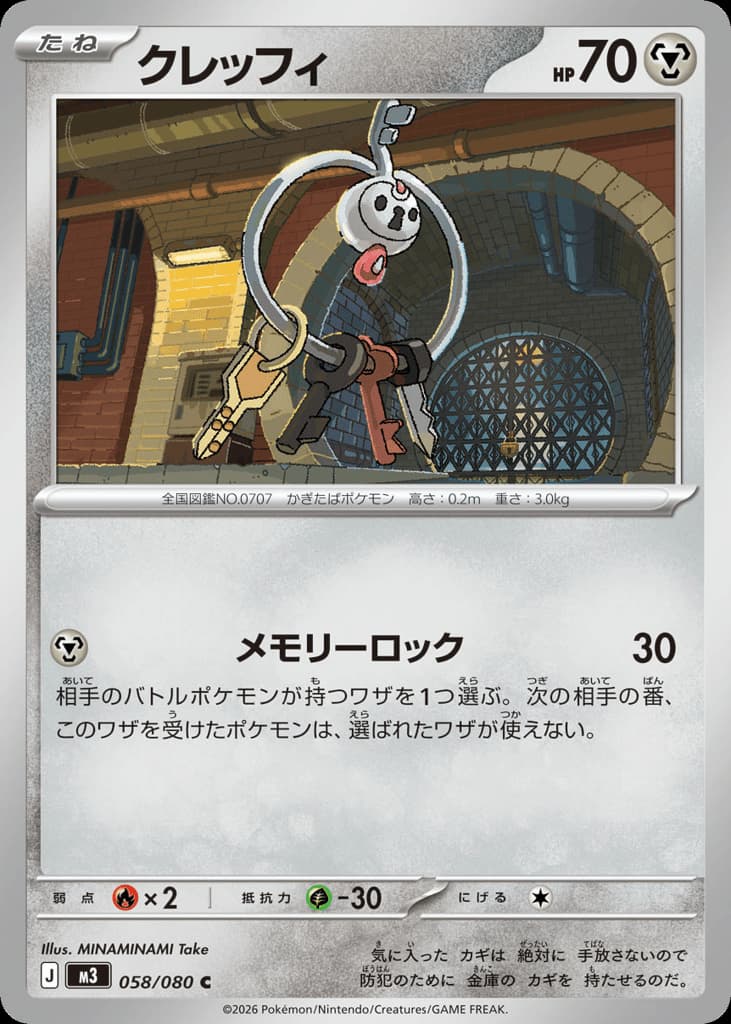 Klefki, foto fra CardCollect