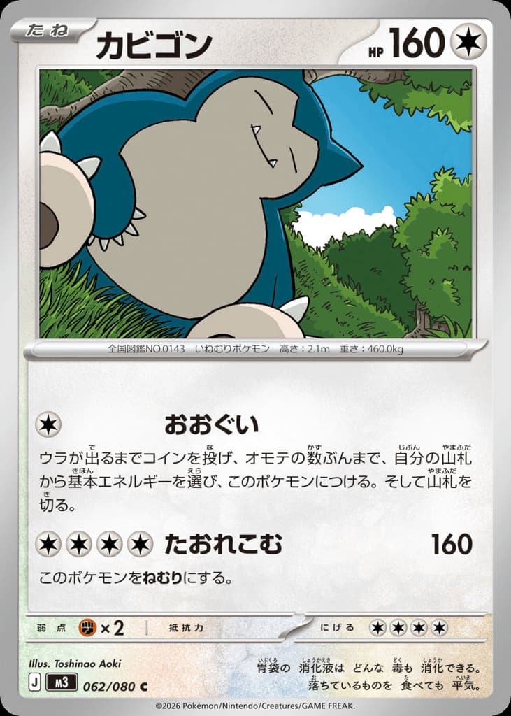 Snorlax, foto fra CardCollect