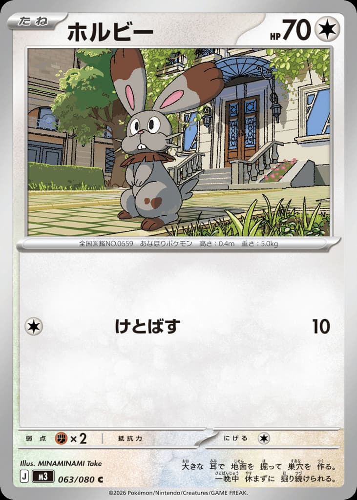 Bunnelby, foto fra CardCollect