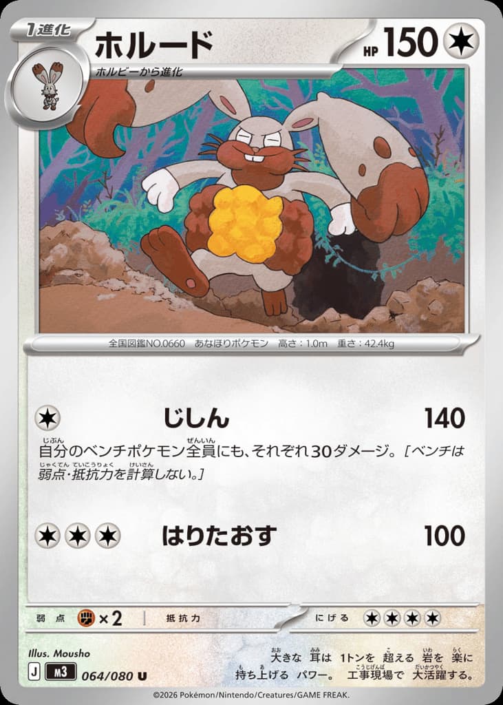 Diggersby, foto fra CardCollect
