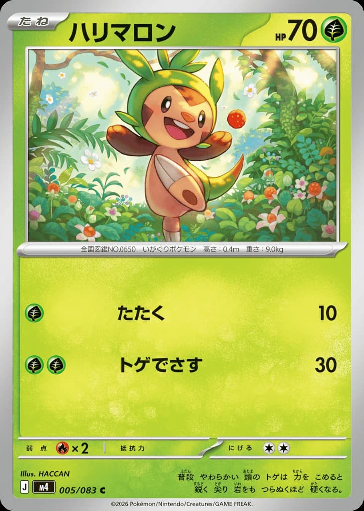 Chespin, foto fra CardCollect