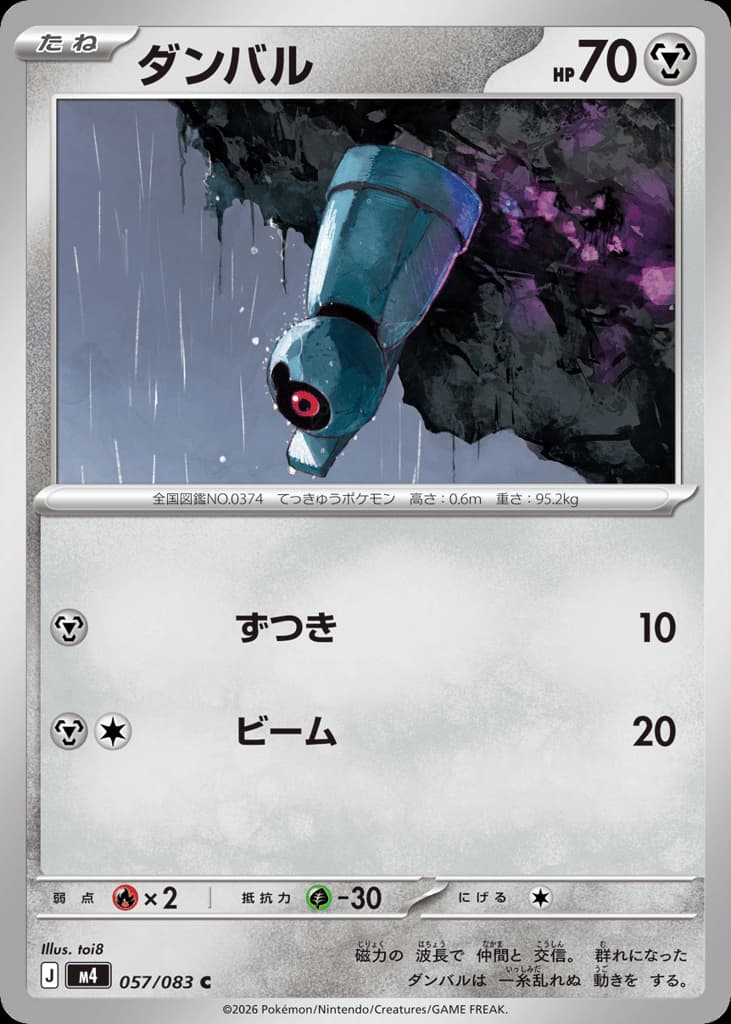 Beldum, foto fra CardCollect