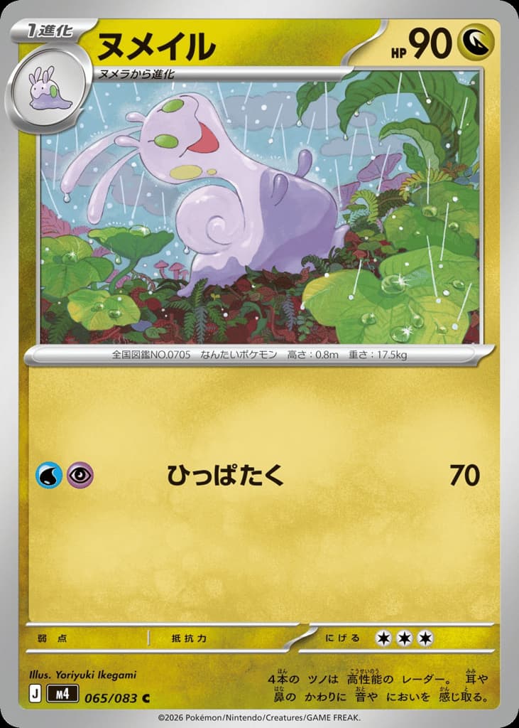Sliggoo, foto fra CardCollect