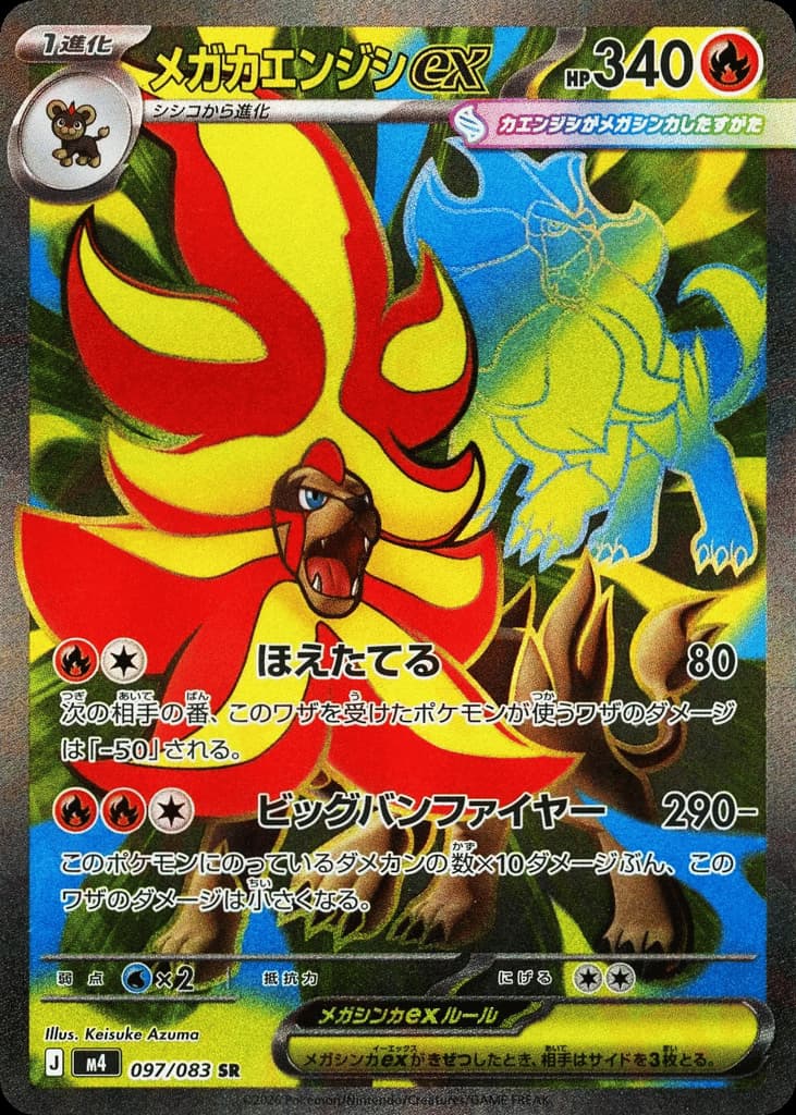 Mega Pyroar ex, foto fra CardCollect