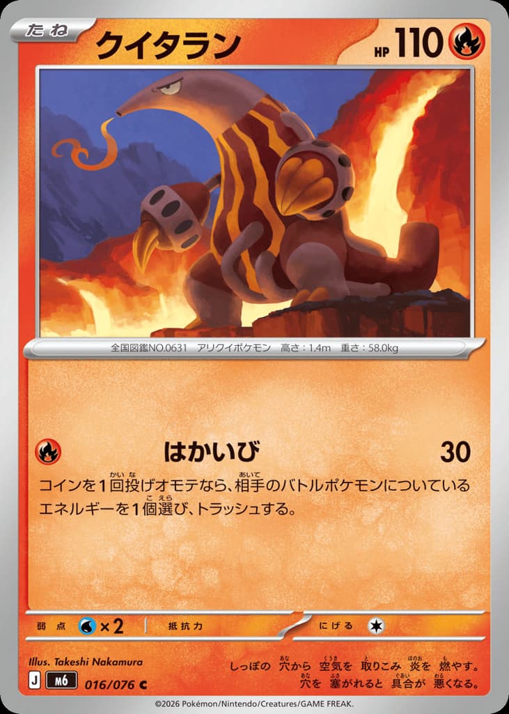Heatmor, foto fra CardCollect