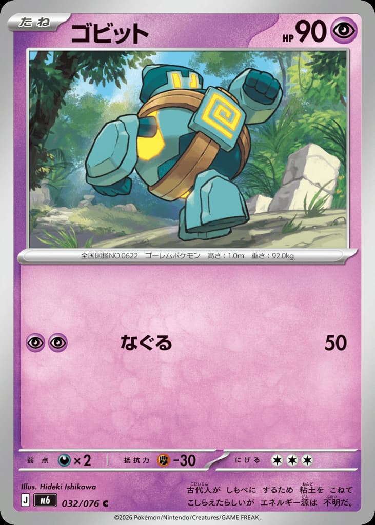 Golett, foto fra CardCollect