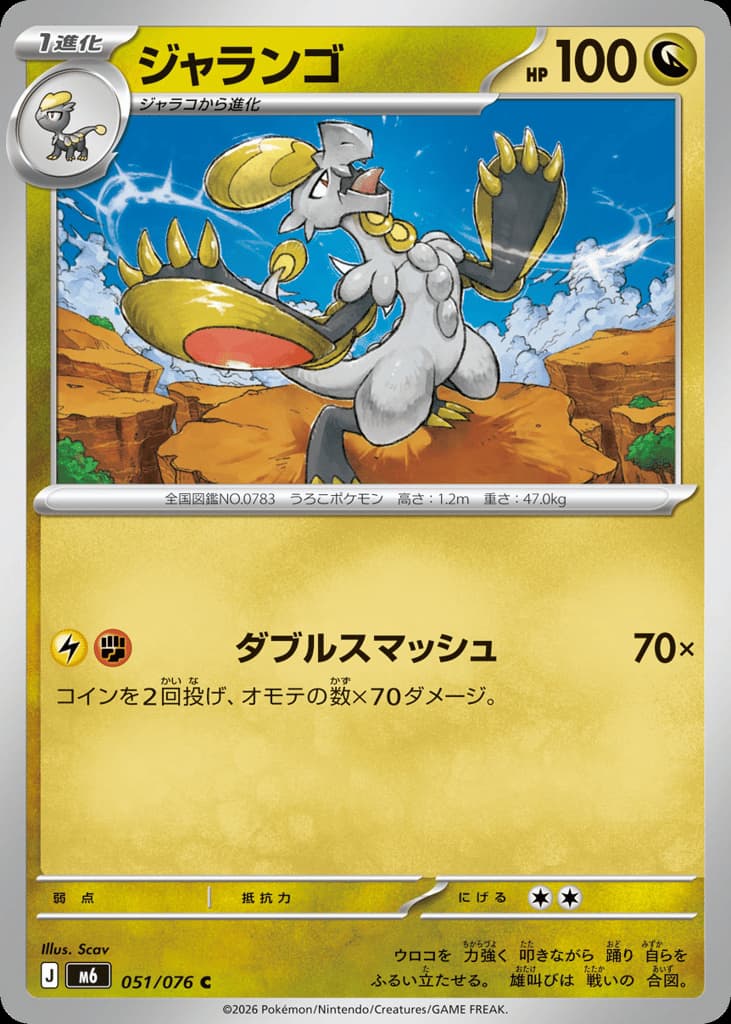 Hakamo-o, foto fra CardCollect