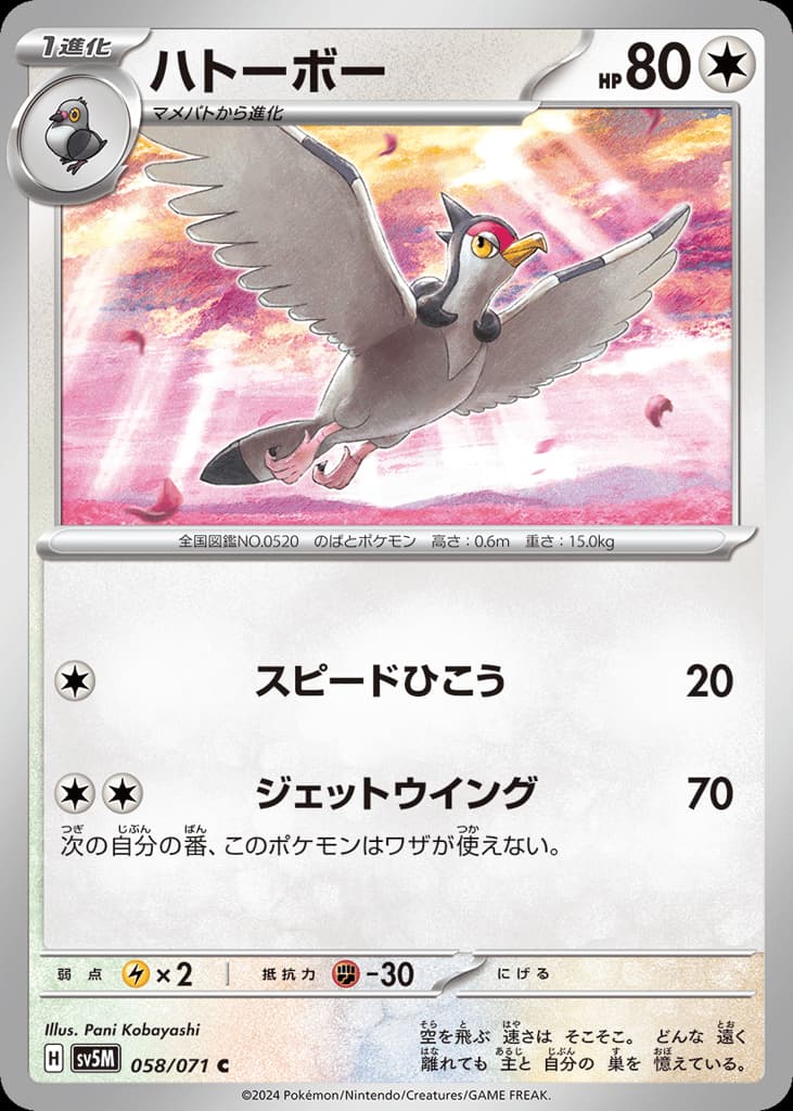 Tranquill, foto fra CardCollect