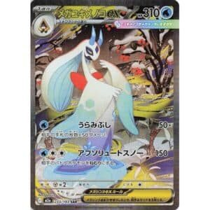 Mega Froslass ex, foto fra Collectible.no