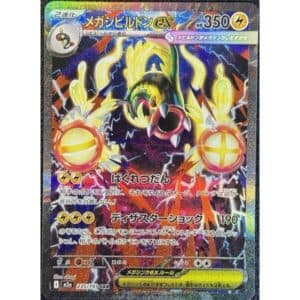 Mega Eelektross ex, foto fra Collectible.no