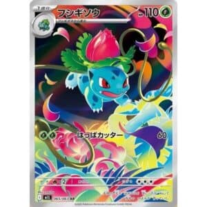 Ivysaur, foto fra Collectible.no