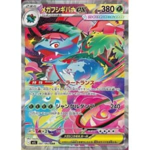 Mega Venusaur ex, foto fra Collectible.no