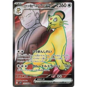 Team Rocket's Persian ex, foto fra Collectible.no
