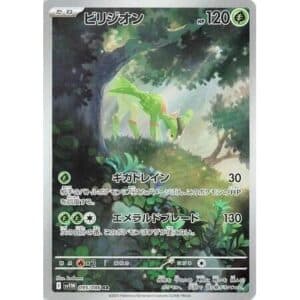 Virizion, foto fra Collectible.no
