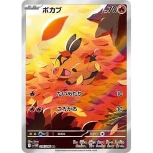 Tepig, foto fra Collectible.no