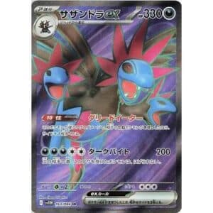 Hydreigon ex, foto fra Collectible.no