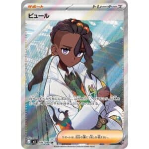 Naveen, foto fra Collectible.no