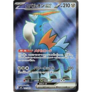Cobalion ex, foto fra Collectible.no