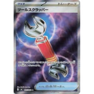 Tool Scrapper, foto fra Collectible.no