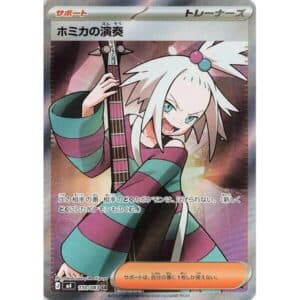 Roxie's Performance, foto fra Collectible.no