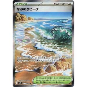 Surfing Beach, foto fra Collectible.no