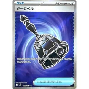 Dark Bell, foto fra Collectible.no