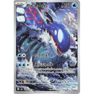 Kyogre, foto fra Collectible.no