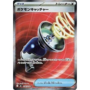 とくちゅうチョッキ, foto fra Collectible.no