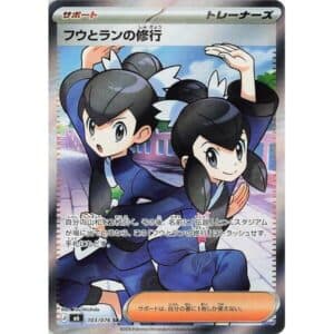 フウとランの修行, foto fra Collectible.no