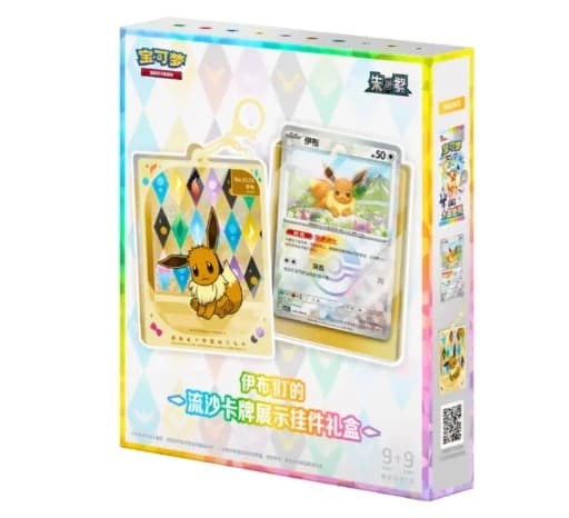 Terastal Gathering Card Display Set (kinesisk), produktfoto