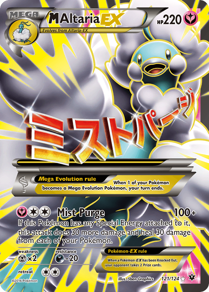 M Altaria-EX, kortbilde fra pokemontcg.io