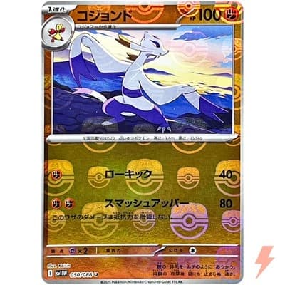 Mienshao, foto fra PokeShop