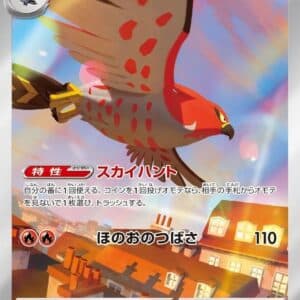 Talonflame, foto fra Spillmonster