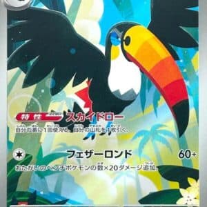 Toucannon, foto fra Spillmonster