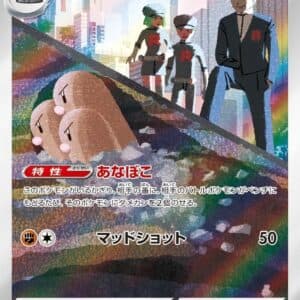 Team Rocket's Dugtrio, foto fra Spillmonster