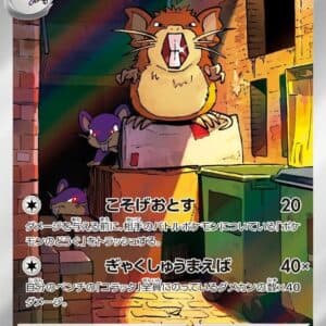 Raticate, foto fra Spillmonster