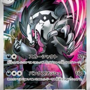 Galarian Obstagoon, foto fra Spillmonster