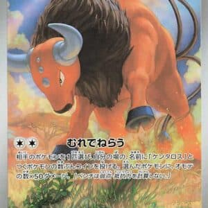 Tauros, foto fra Spillmonster