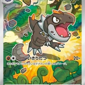 Tyrunt, foto fra Spillmonster