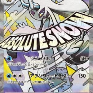 Mega Froslass ex, foto fra Spillmonster