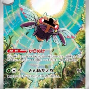 Ninjask, foto fra Spillmonster