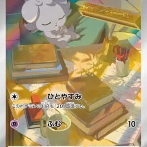 Espurr, foto fra Spillmonster