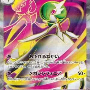 Mega Gardevoir ex, foto fra Spillmonster