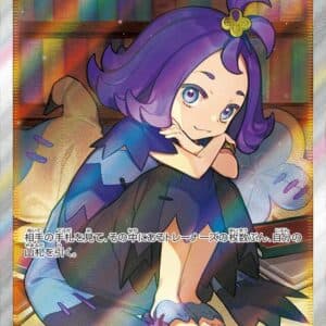 Acerola's Premonition, foto fra Spillmonster