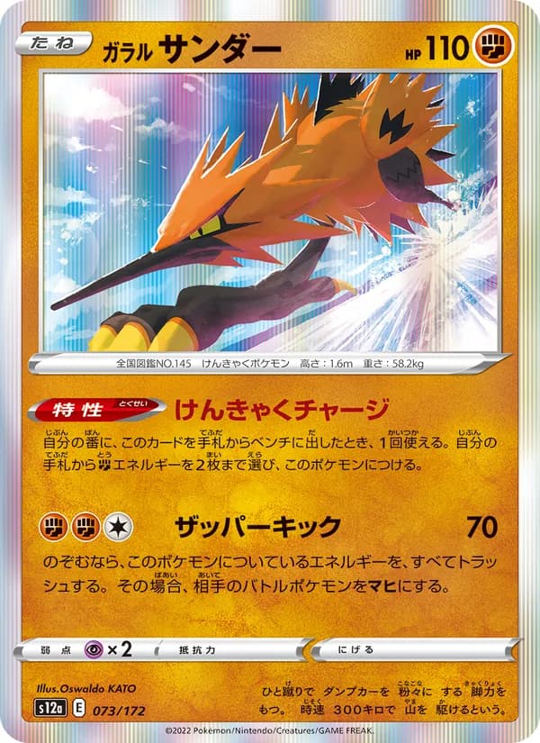 Galarian Zapdos, kortbilde fra TCGdex