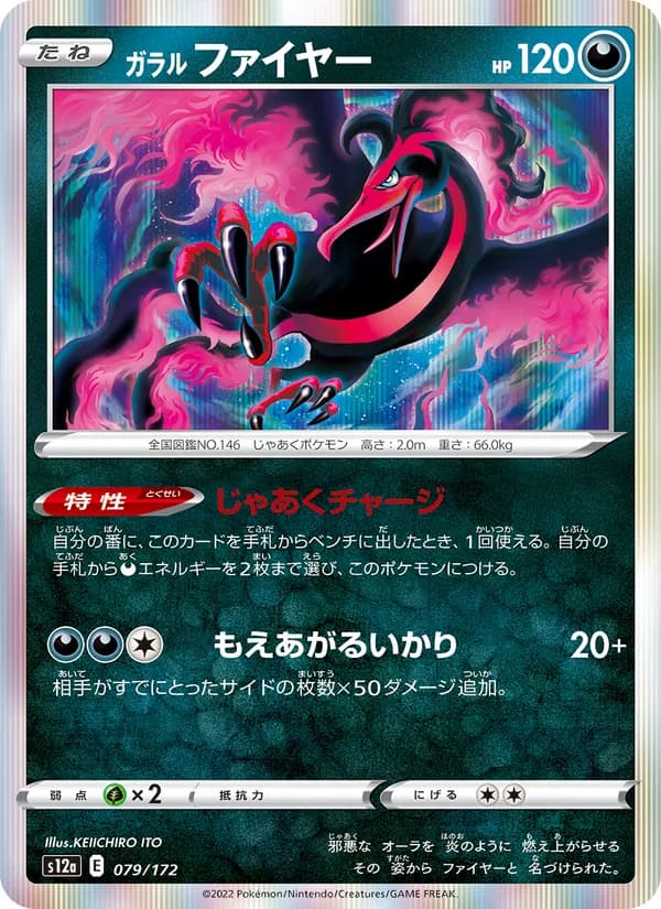 Galarian Moltres, kortbilde fra TCGdex