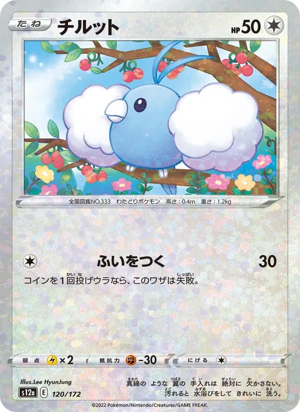 Swablu, kortbilde fra TCGdex