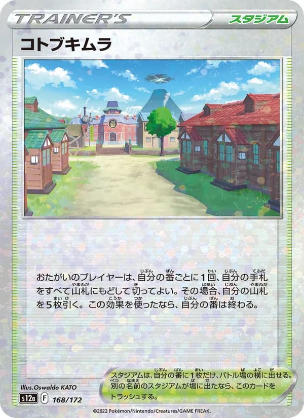 コトブキムラ, kortbilde fra TCGdex