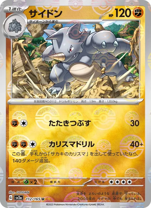 Rhydon, kortbilde fra TCGdex